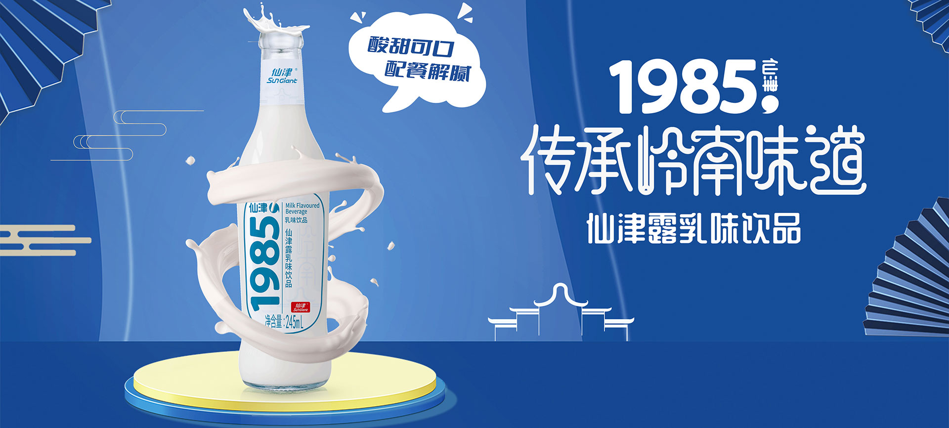 东莞市如意手机平台_如意（中国）保健饮料食品有限公司