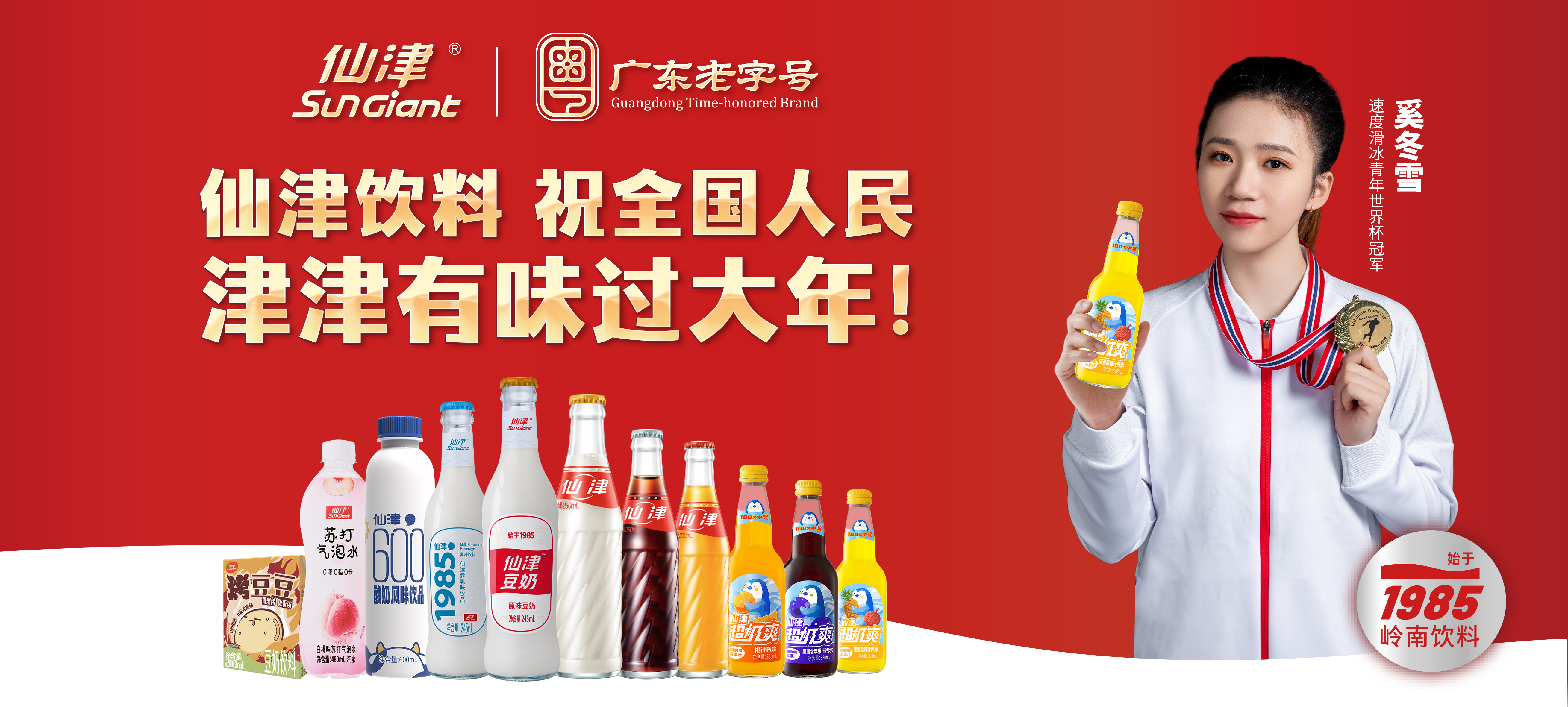 东莞市如意手机平台_如意（中国）保健饮料食品有限公司