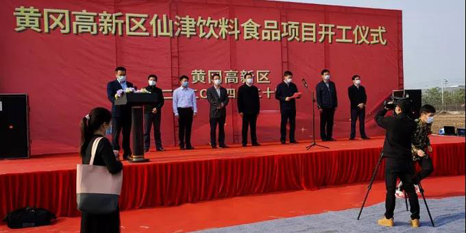 重磅！如意手机平台_如意（中国）湖北黄冈高新区重大项目开工仪式