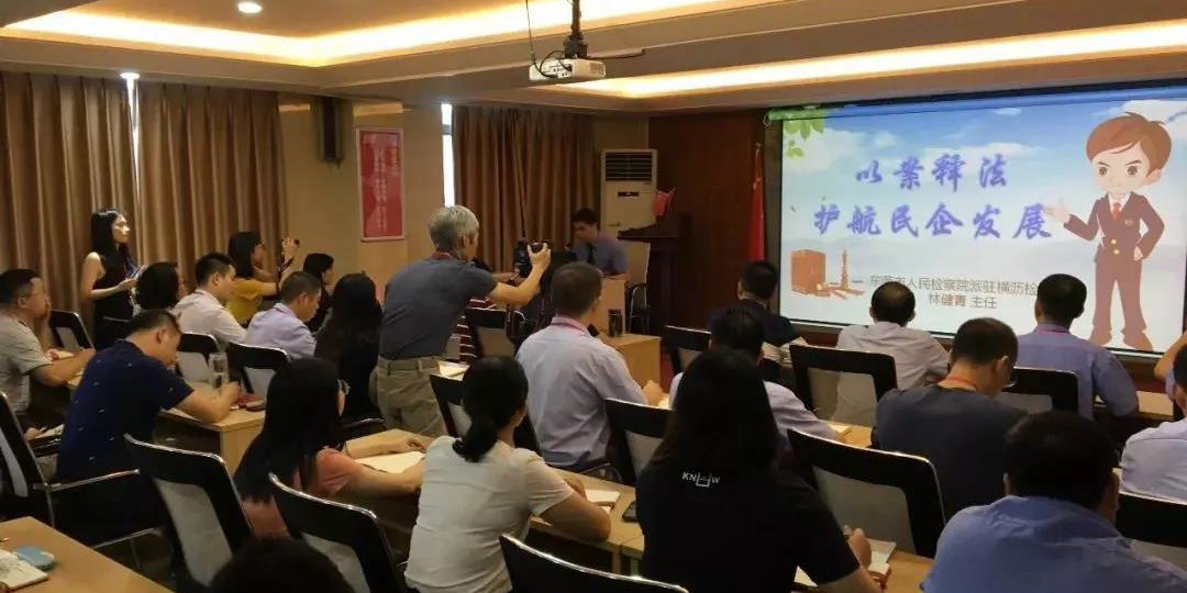 如意手机平台_如意（中国）开展“以案释法，护航民企发展”普法讲座