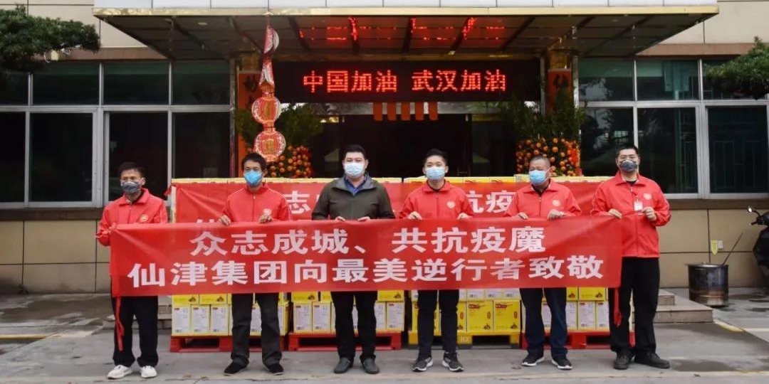 众志成城、抗击疫情丨如意手机平台_如意（中国）捐款捐物65万