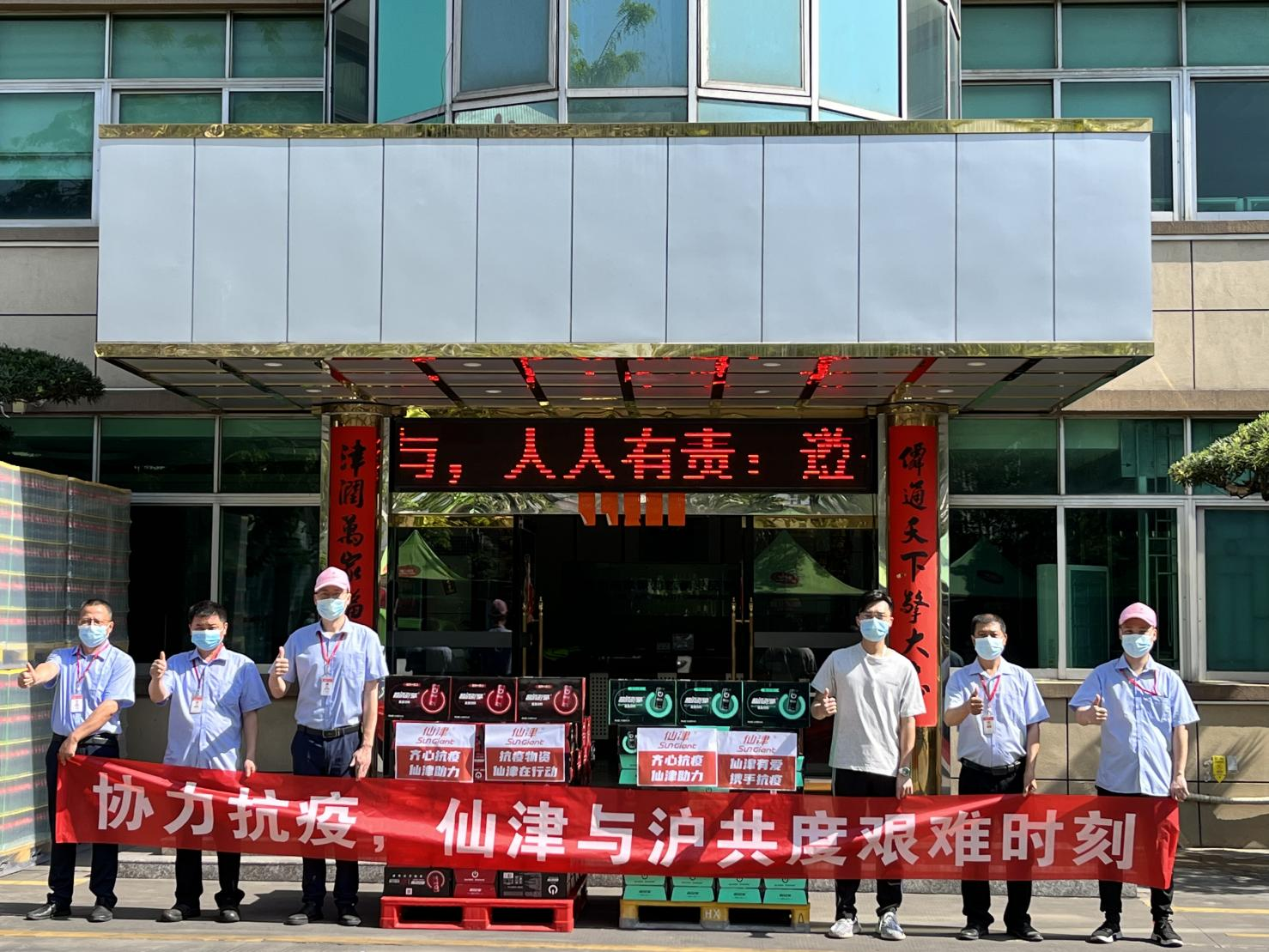 火速驰援，同心守“沪”| 广东如意手机平台_如意（中国）向上海捐赠2000箱饮品，助力战疫