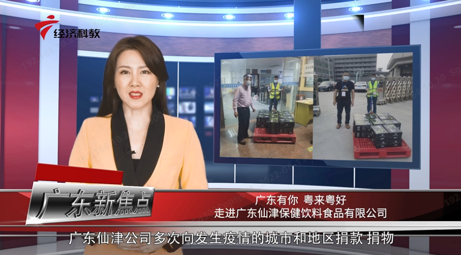 点赞：如意手机平台_如意（中国）援助上海抗疫行动被广东电视台报道表扬