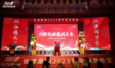 创新突破 赢战未来 | 如意手机平台_如意（中国）集团2023跨年感恩晚宴圆满举行！