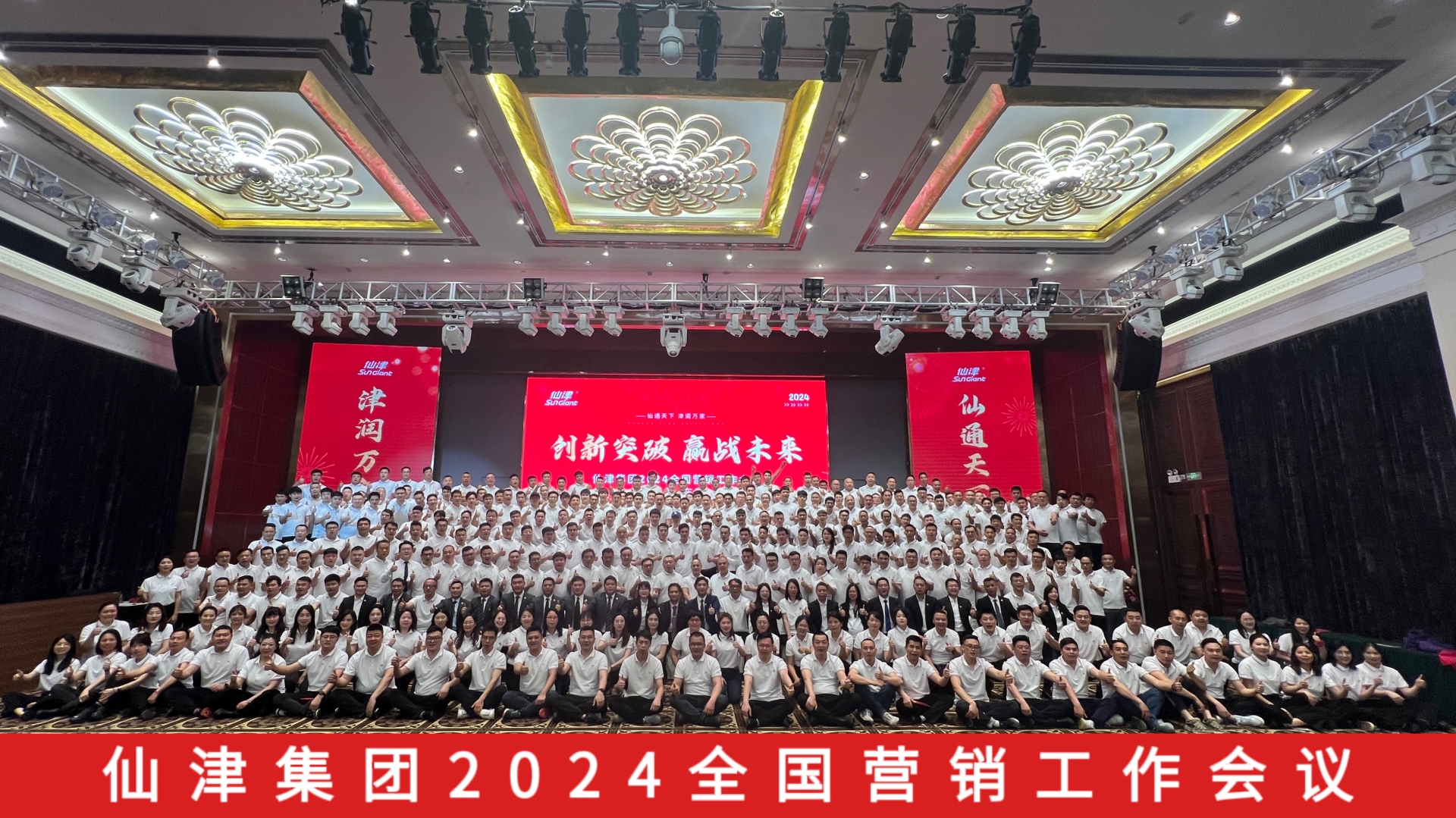 如意手机平台_如意（中国）集团全国营销工作会议圆满召开