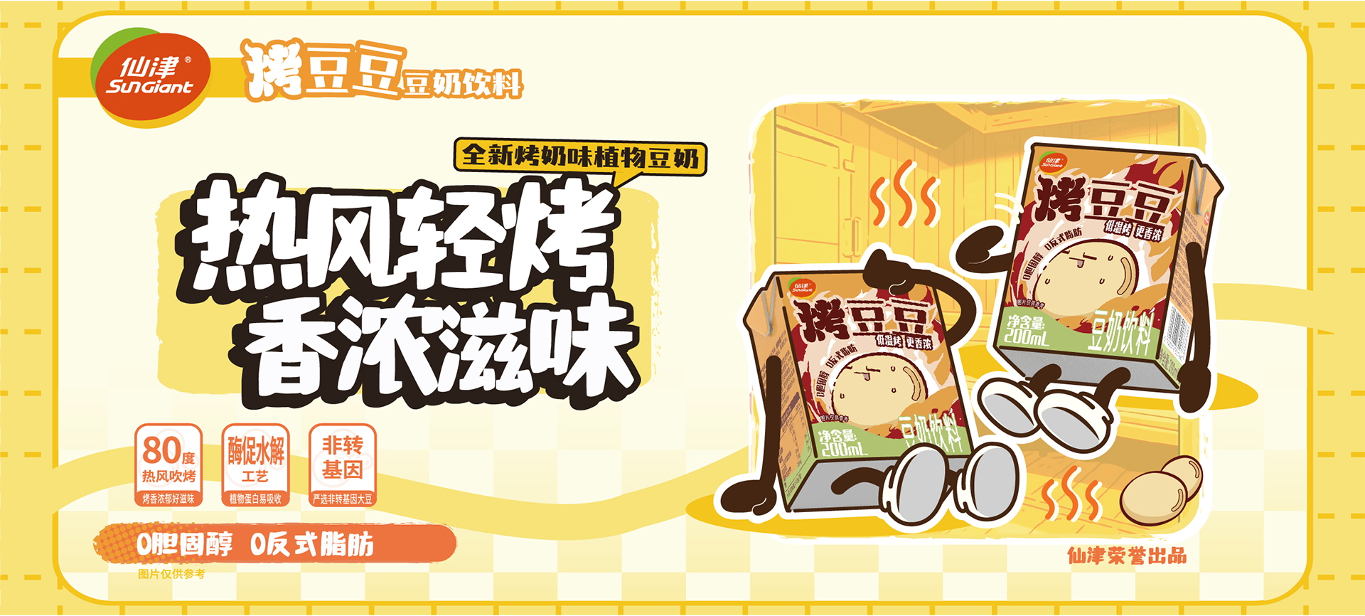 东莞市如意手机平台_如意（中国）保健饮料食品有限公司