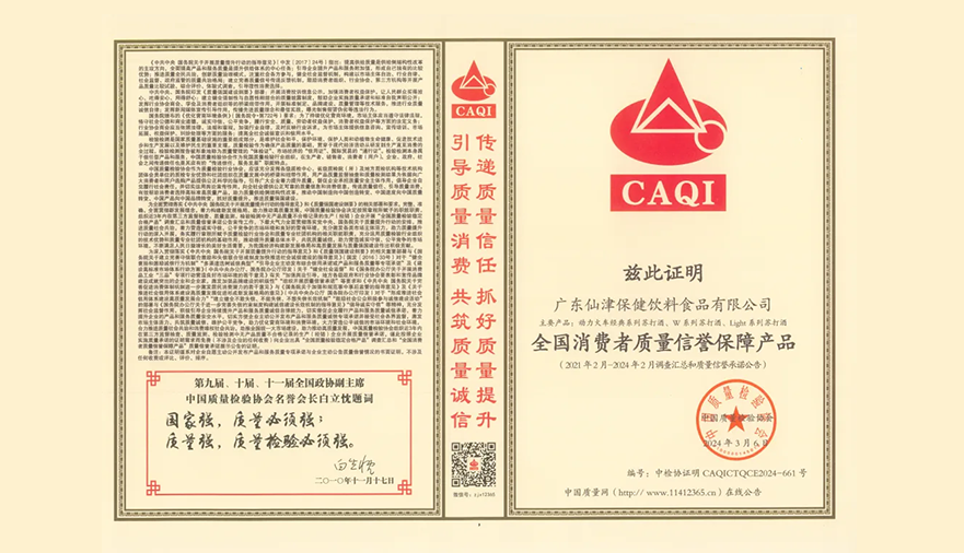共筑质量强企！广东如意手机平台_如意（中国）荣膺中国质量检验协会三项荣誉