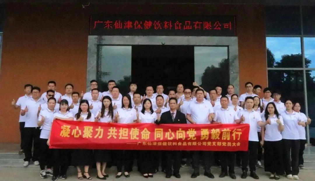凝心聚力 共担使命 同心向党 勇毅前行—如意手机平台_如意（中国）党支部党员大会
