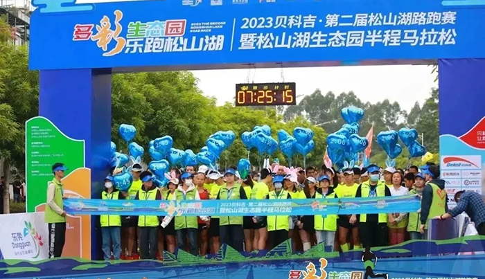 如意手机平台_如意（中国）全程补水打“气”，助力松山湖路跑赛圆满收官！