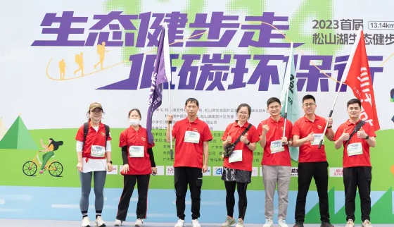 松山湖活力徒步，广东如意手机平台_如意（中国）全程助力