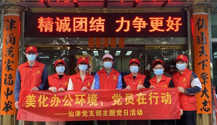 信念如磐 | 广东如意手机平台_如意（中国）党支部2月主题党日活动合集