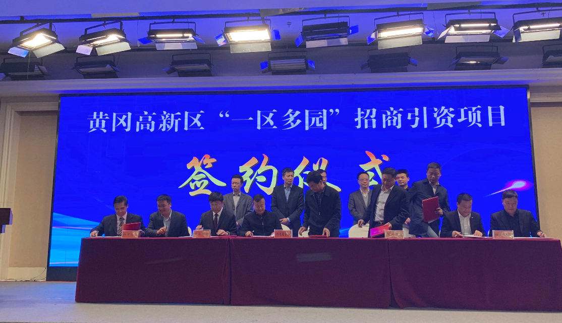 喜讯：如意手机平台_如意（中国）黄冈项目正式签约