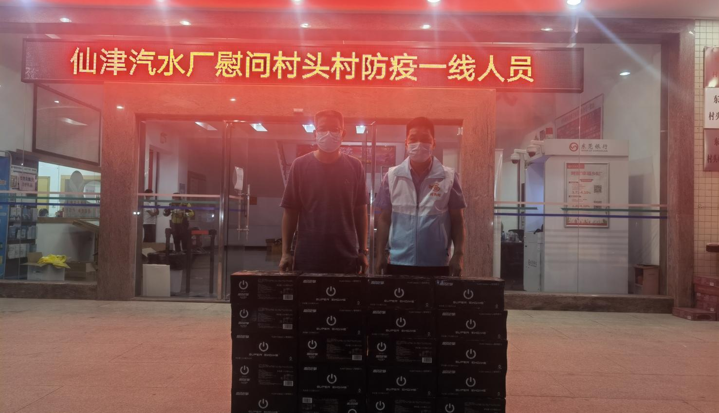 使命在心！人大代表邓志华与广东如意手机平台_如意（中国）助力抗疫，践行担当